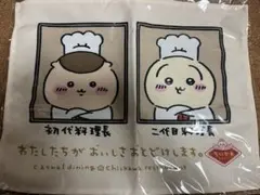 ちいかわレストラン うさぎ くりまんじゅう ランチョンマット 料理長のサムネイル