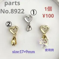 parts No.8922