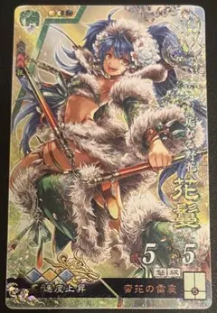 三国志大戦 SR花鬘 速度上昇 攻攻活 - メルカリ