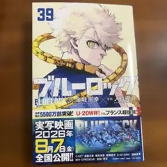 ブルーロック 1～40巻 & エピソード凪 1～8巻 シリーズ全巻セット