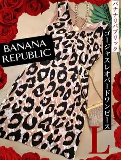 バナナリパブリック 大人のための極上ワンピース レオパードプリント L