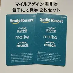 2026年最新】舞子スノーリゾート リフト券の人気アイテム - メルカリ