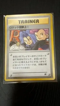2026年最新】ポケモンカード ロケット団参上の人気アイテム - メルカリ