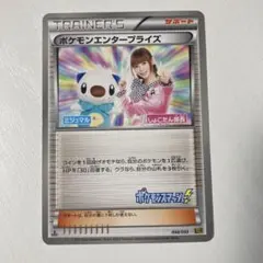 2026年最新】しょこたん ポケカの人気アイテム - メルカリ