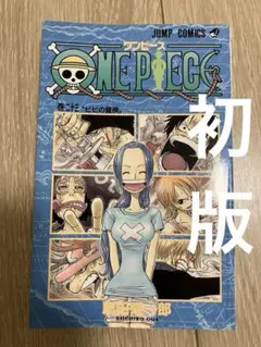 ワンピース23巻 初版 帯付き - メルカリ
