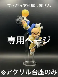 2026年最新】クリリン g×materiaの人気アイテム - メルカリ