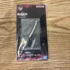 一番くじ BLEACH E賞 斬魄刀メタルチャーム