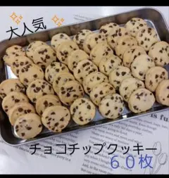 색소폰 수제 쿠키 디어맨 쿠키 초코칩 쿠키 60장