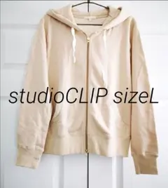 sizeLスタディオクリップstudioCLIPコットン裏毛パーカーベージュのサムネイル