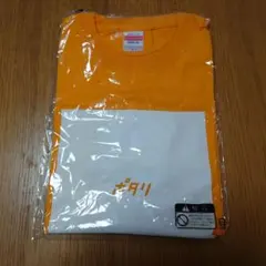 オレンジ Tシャツ　ライブ　ポタリ　ライブTシャツ　ライブグッズ　希少