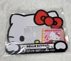 ハローキティ Happyくじ Ｇ賞 ステッカーセット