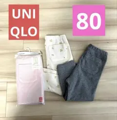 【新品】【美品】UNIQLO リブレギンス 10分丈 3枚セット 80cm