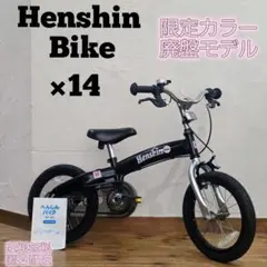 2026年最新】へんしんバイク 14の人気アイテム - メルカリ