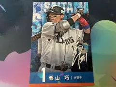 埼玉西武ライオンズ 栗山巧 トレーディングカード