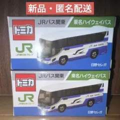 新品】限定トミカ JR 東名ハイウェイバスセット - メルカリ