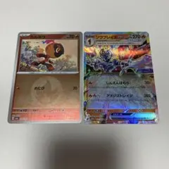 ポケモンカード　M2a カルボウ　ミラー　ソウブレイズex RR 進化ライン