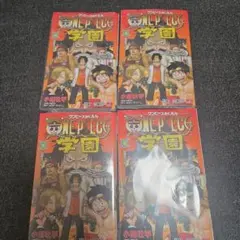 ワンピース 学園 10巻 トラファルガー・ロー特典カード付き 4冊