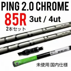 2026年最新】ping シャフト rの人気アイテム - メルカリ