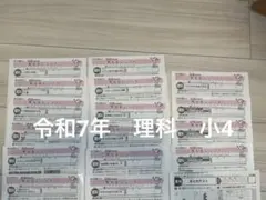 ていくぷらいど.学園、御予約優待券 - メルカリ