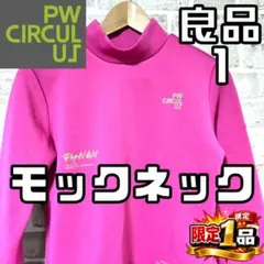 2026年最新】PWサーキュラスの人気アイテム - メルカリ