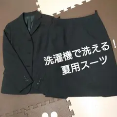 洗濯機で洗える！薄手シンプルスーツ上下セット♪