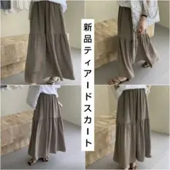 未使用 ティアード スカート フレア ロング マキシ ブラウン