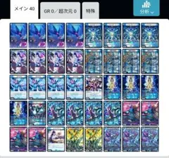 青単サイバー デッキ CS優勝構築 ドラスリ付き 即日発送 調整パーツ