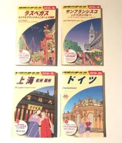 地球の歩き方 まとめ売り
