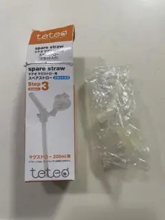 スペアストロー上の部分のみ　新品未使用のサムネイル