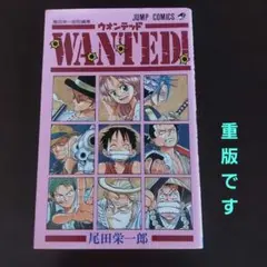 2026年最新】wanted 尾田栄一郎の人気アイテム - メルカリ
