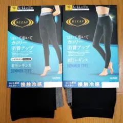 ライザップ 着圧レギンス サマータイプ L-LL 2枚セット 接触冷感