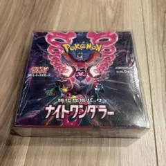 ポケモンカード 強化拡張パック ナイトワンダラー 3BOXセット - メルカリ