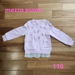 mezzo piano リボン付きトレーナー 110