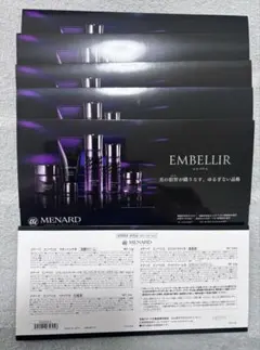 エンベリエ　パウチサンプル　6セットのサムネイル