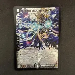 2026年最新】超神星DEATHドラゲリオンの人気アイテム - メルカリ
