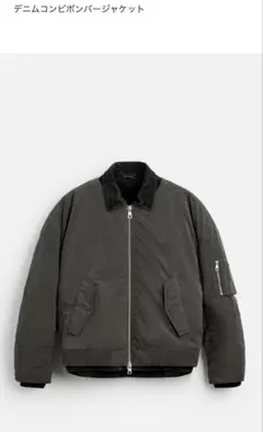ZARA コンビボンバージャケット　チャコールのサムネイル