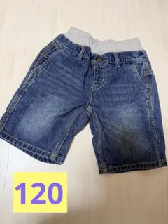 デニム　半ズボン　ハーフパンツ　120