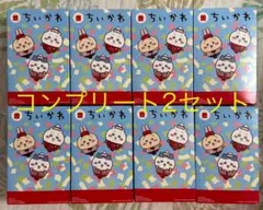 ちいかわ第2弾コンプリート2セット新品8個 ハッピーセット マクドナルド うさぎ