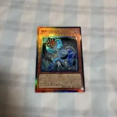 状態良】遊戯王 調和ノ天救竜 シークレット - メルカリ