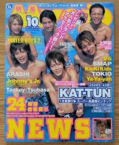 Myojo 2004年10月号