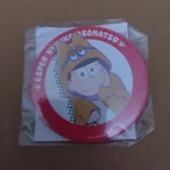 おそ松さん お手玉ぬい 特典缶バッジ カラ松 一松 セット おそ松さん お手玉ぬい 特典缶バッジ カラ松 一松 セット - メルカリ