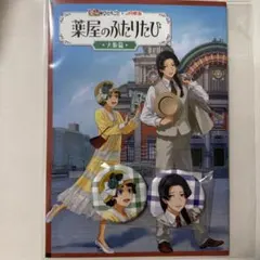薬屋のひとりごと　ガイドブック　缶バッジ　推し旅　壬氏 猫猫