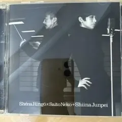 初回限定盤】椎名林檎×斎藤ネコ 「平成風俗 」CD - メルカリ