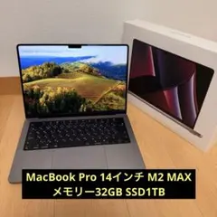 MacBook Pro 14インチ M2 MAX MPHG3J/A 32g 1t