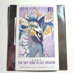 #コンパス 【戦闘摂理解析システム】Ani-Art カード ぶれいずどらごん