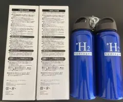 【2本セット】ティップネス 水素水ボトル 500ml 箱カラビナ付き　新品未使用のサムネイル