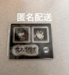 ufotableダイニング お楽しみくじ　アクリルステッカー　冨岡義勇