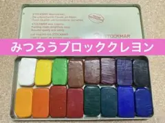 STOCKMAR シュトックマー　みつろうブロッククレヨン 16色缶