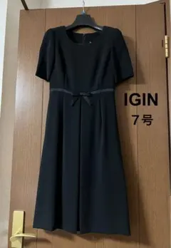 東京イギン　喪服　（7号）　　　　　　　　　　　ーー 美品 ーー