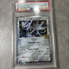 カ*リ様 ディアルガEX PSA10 PSA10鑑定済〕ディアルガEX(SR仕様)【-】{019/018}